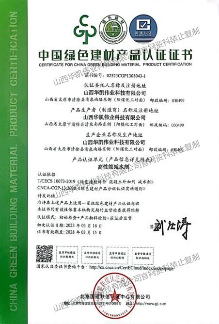 減水劑，泵送劑，速凝劑，高效減水劑，企業(yè)文化