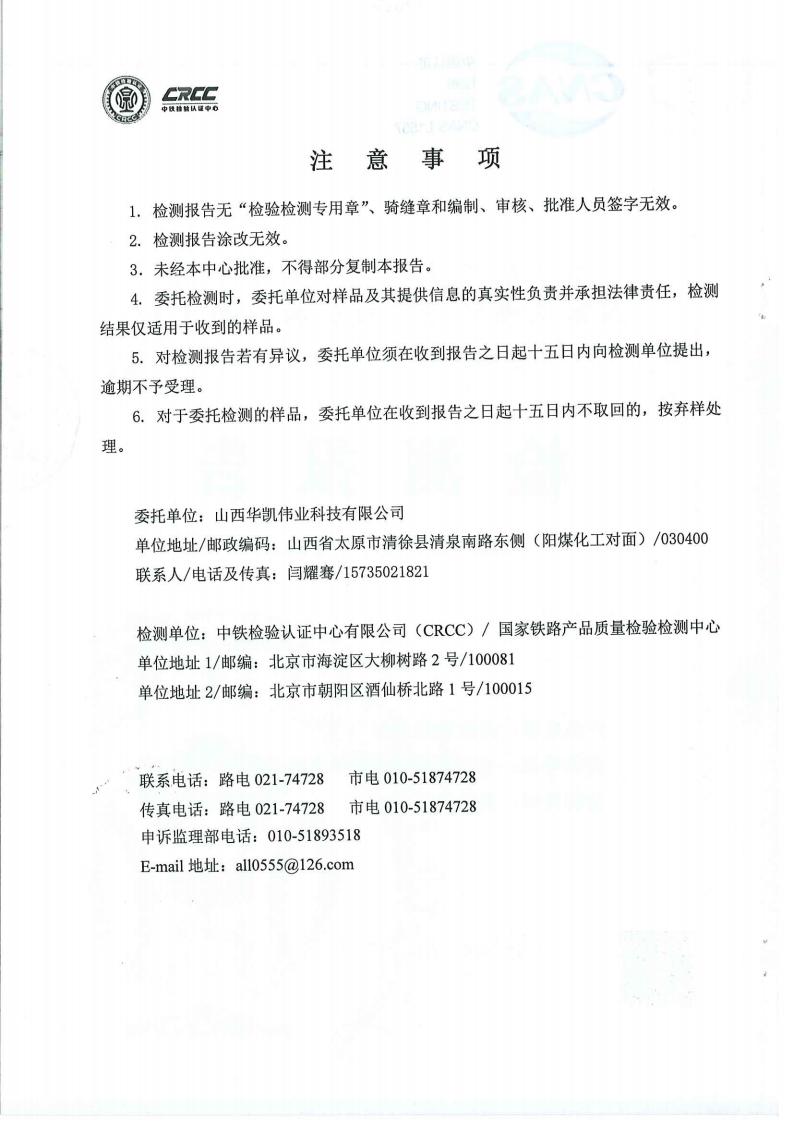 產(chǎn)品檢驗報告