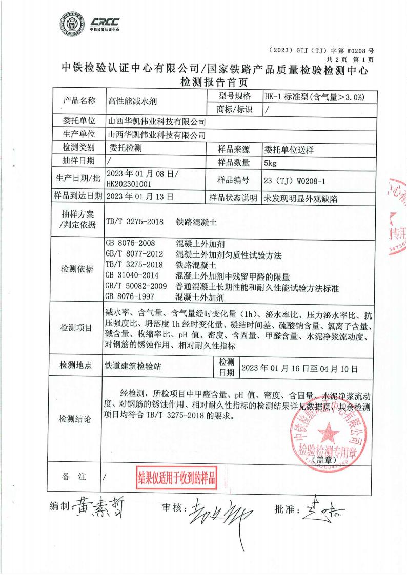 產(chǎn)品檢驗報告